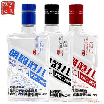 應噴涂彩色白酒玻璃瓶,烤花玻璃酒瓶,洋酒瓶紅酒瓶