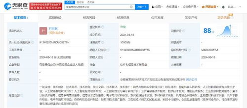 奇瑞汽車投資成立科技新公司，加速布局AI與網安領域