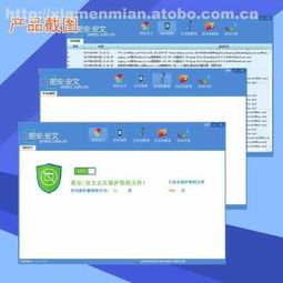 廈門密安信息技術(shù)有限責(zé)任公司攜手阿土伯網(wǎng)，熱賣促銷助力網(wǎng)絡(luò)與信息安全軟件開發(fā)新浪潮