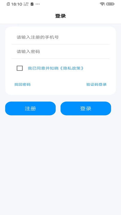 標(biāo)訊在線App安卓客戶端v2.0.0 專業(yè)招投標(biāo)信息平臺(tái)，助力網(wǎng)絡(luò)與信息安全軟件開發(fā)