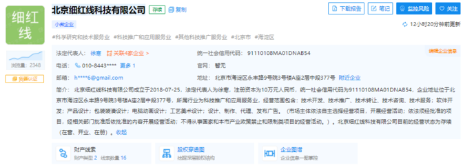 羅永浩官宣新公司，劍指AR領(lǐng)域 軟件技術(shù)轉(zhuǎn)讓成焦點(diǎn)