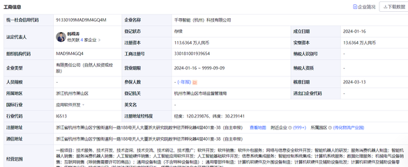 千尋智能獲數(shù)千萬(wàn)元天使輪融資 軟件技術(shù)轉(zhuǎn)讓開(kāi)辟AI新路徑